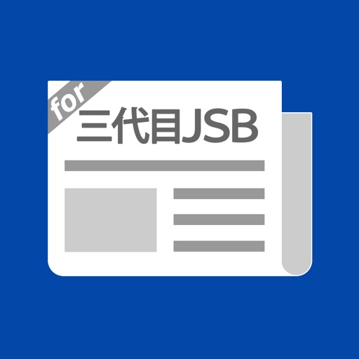 三代目JSBまとめったー for 三代目J Soul Brothers from EXILE icon