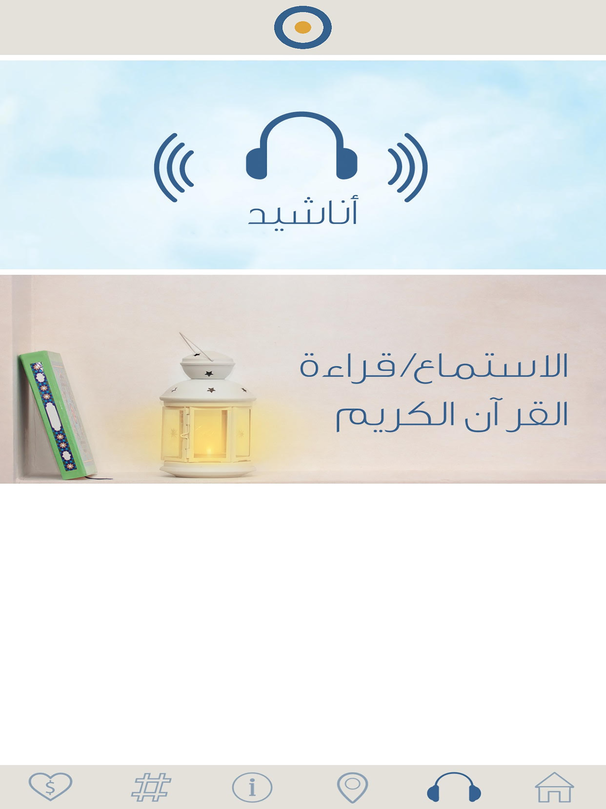 المسجد الأقصى