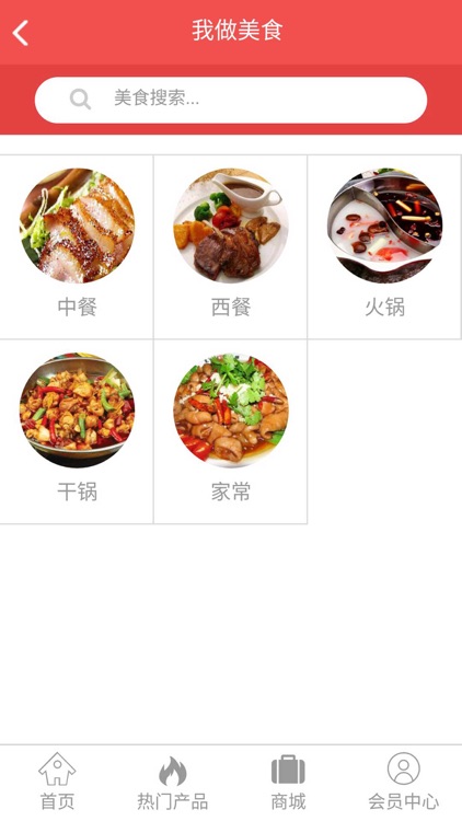 掌上美食网-专业的掌上美食信息平台