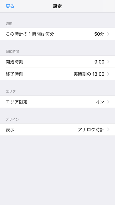Lucky Clock のスクリーンショット