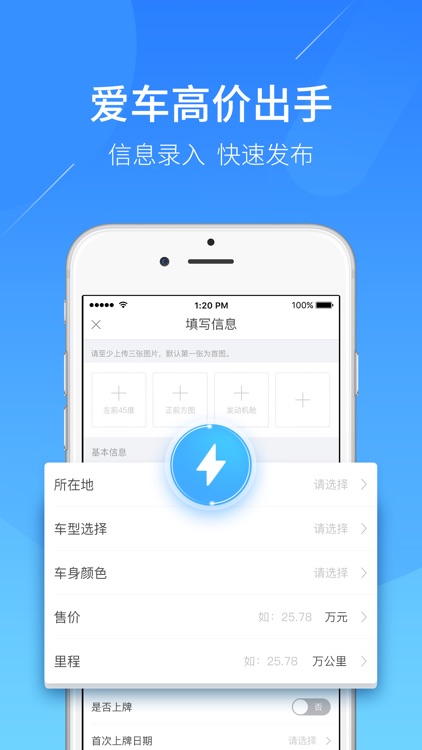 蓝本价-买车卖车先看蓝本价 screenshot-3