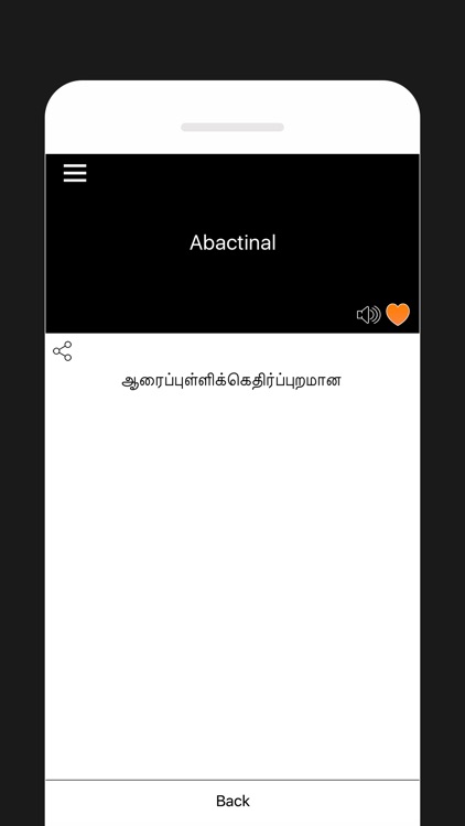 English Tamil Dictionary screenshot-3