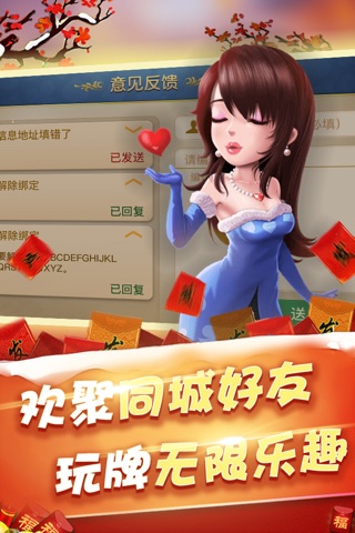 进贤棋牌 screenshot 4