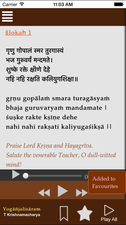 Yoganjalisaram screenshot-3
