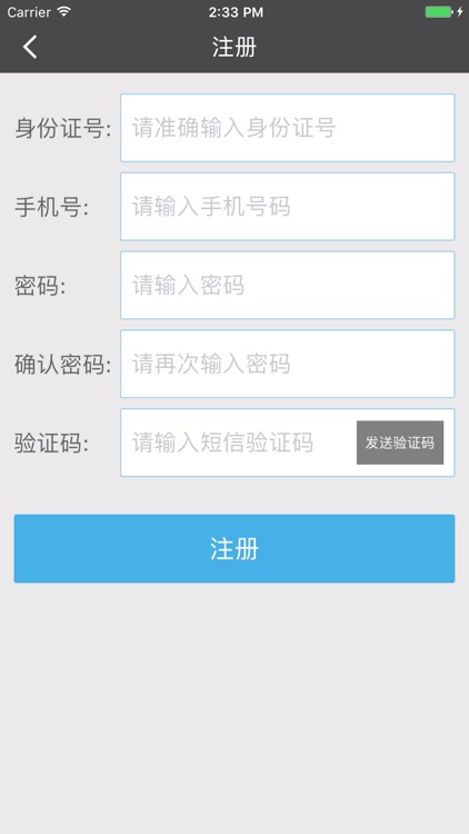 宝鸡中燃缴费 screenshot-4