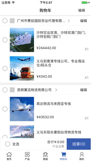 Business中国国际贸易物流平台(圖4)-速報App