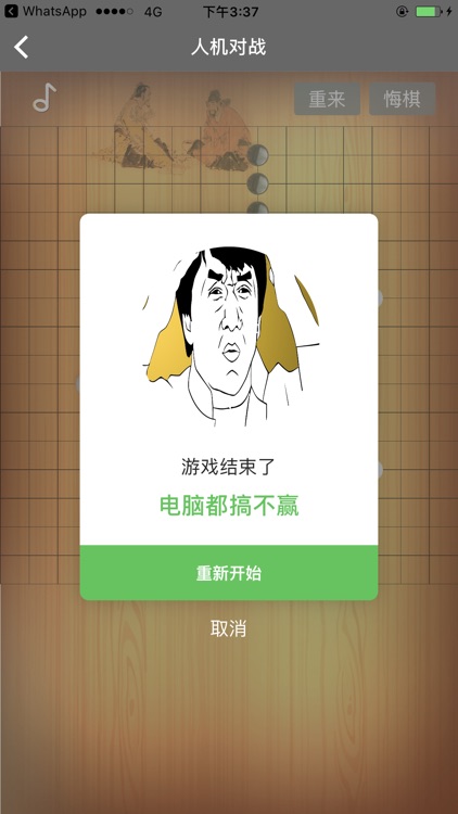 博弈五子棋