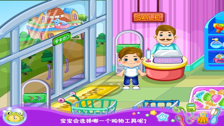 光头强超市冒险