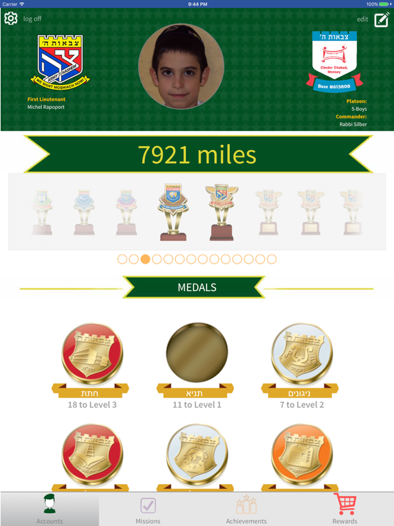 Screenshot #5 pour Tzivos Hashem