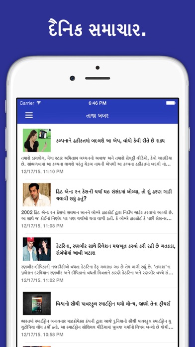Screenshot #1 pour TV64 Live Gujarati News