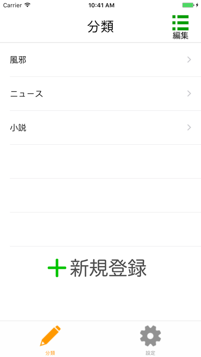 Screenshot #1 pour 読み上げアプリ Document reader