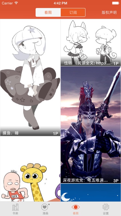手机微漫画