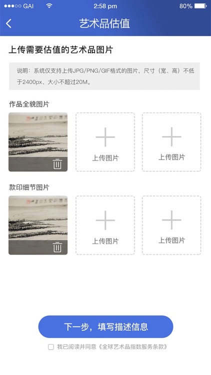 艺拍指数 screenshot-4