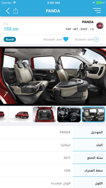 B Auto: New and used cars dealer in Egypt