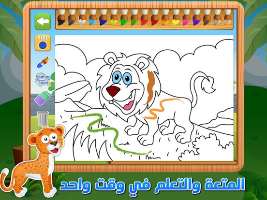 Screenshot #6 pour القرد السعيد - العاب رسم تلوين العاب ذكاء