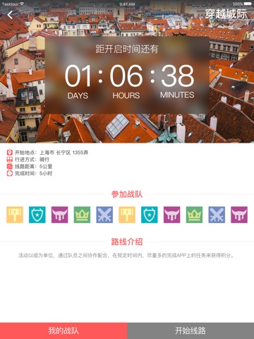 爱闯闯 screenshot 3