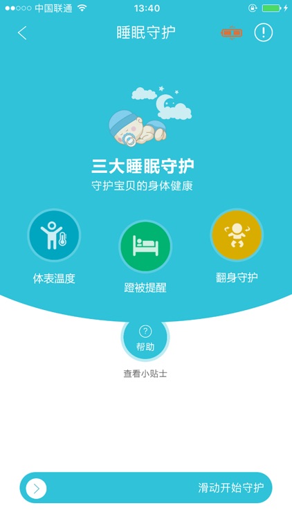 宝蛋儿 screenshot-3