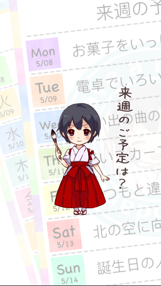 #1. こだま一週間 (iOS) 由: sandwichproject