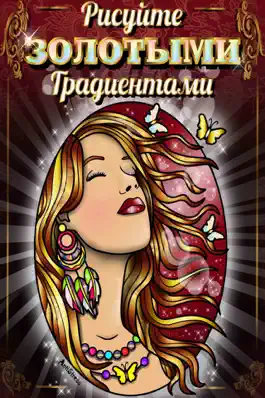 Game screenshot Раскраска Антистресс Для Взрослых и Девочек mod apk