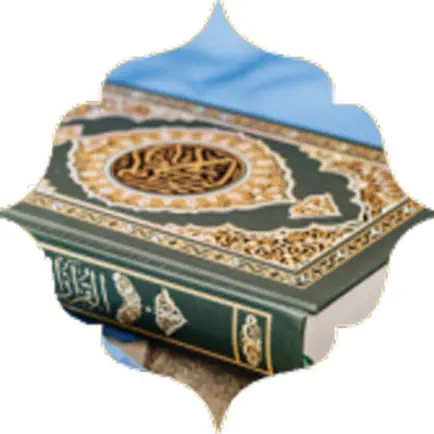مصحف الأمل للصم التفاعلي Читы