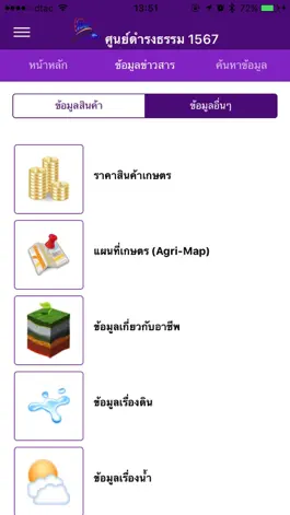 Game screenshot MOI INFO 1567 hack