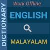 English : Malayalam Dictionary