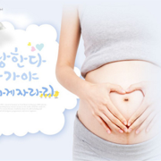 怀孕管家-专业的孕期备孕助手！