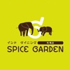 SPICEGARDEN　矢場店(スパイスガーデンヤバテン)