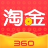 360淘金Pro