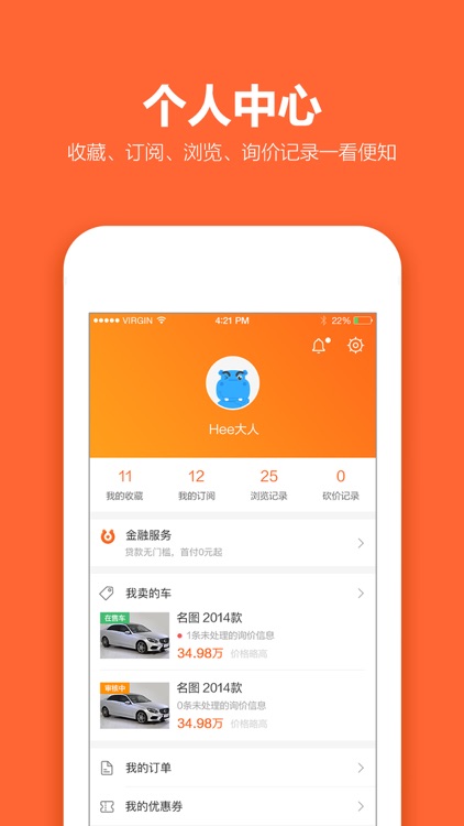 二手车之家-汽车之家旗下二手车交易平台 screenshot-3