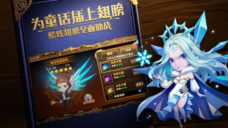 有杀气童话-新伙伴加入杀气重燃 screenshot-3