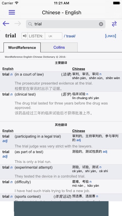 WordReference Dictionary screenshot-3