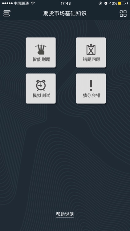 期货从业资格考试亿题库-私人定制题库