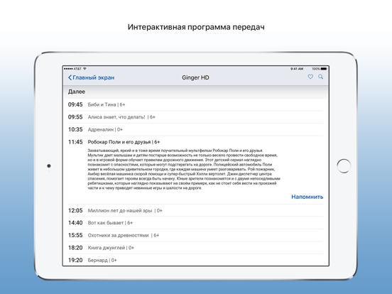Screenshot #6 pour Мультиэкран