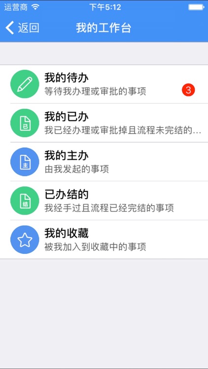 桐庐移动办公 screenshot-3