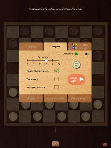 German Checkers screenshot 2
