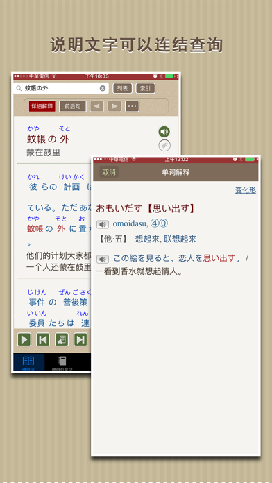 Screenshot #3 pour 日本语活用惯用句