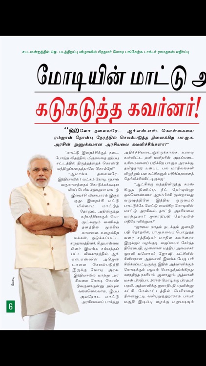 Nakkheeran