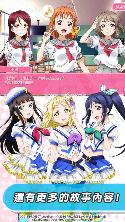 LoveLive! 學園偶像祭(中文版) screenshot-4