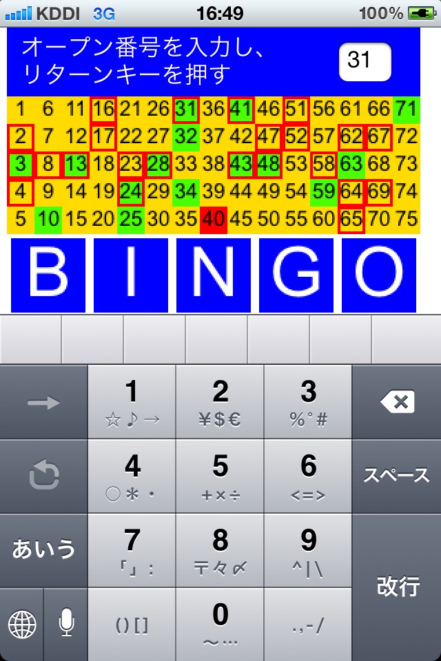BingoCard screenshot 3