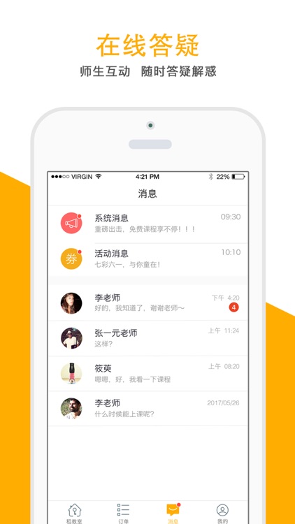 优学空间机构版