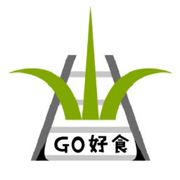 Go好食