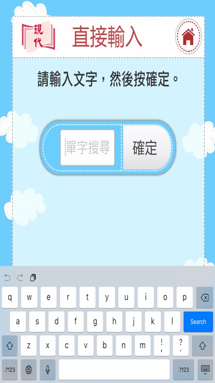現代中國語文字典