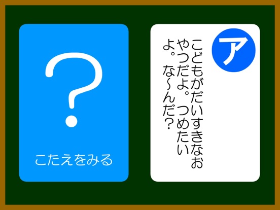Japanese-katakana iPad screenshot 4 - Education app