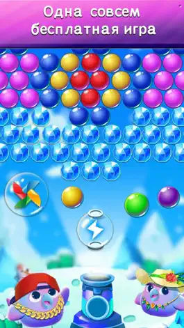 Game screenshot Bubble Shooter - Fashion Bird hack