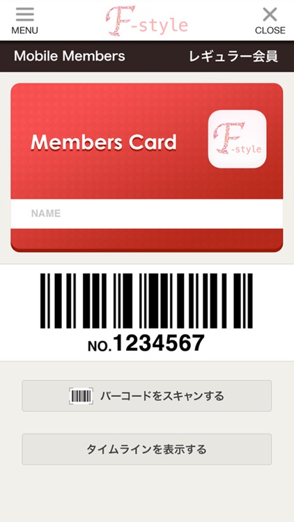 F-style(エフスタイル)公式アプリ