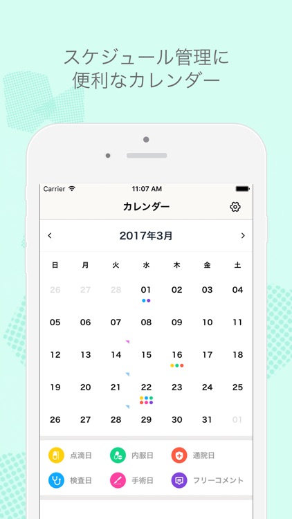 がんコル screenshot-4