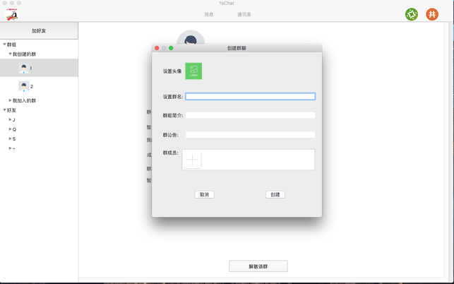 YaChat(圖2)-速報App