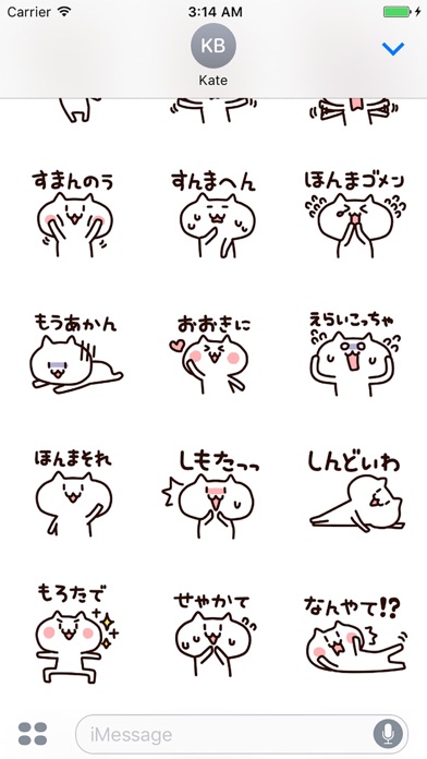 Screenshot #2 pour Osaka cat