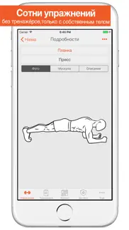 fitness point. айфон картинки 1